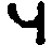 shape
  like Cyrillic ch
