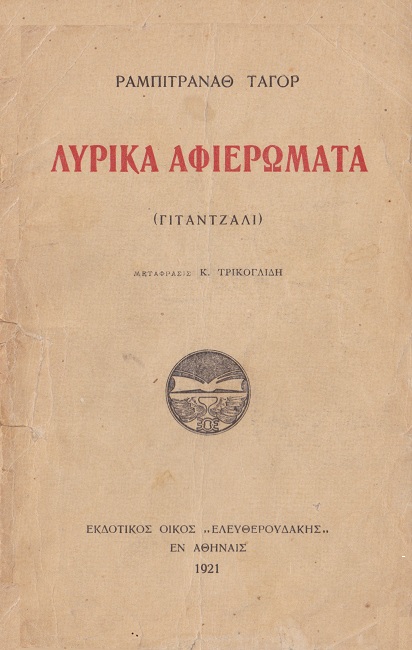 Εξώφυλλο
