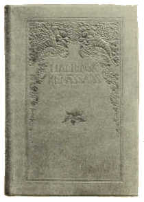 BOOKBINDING IN TOOLED LEATHER. BY COUNTESS EVA
SPARRE